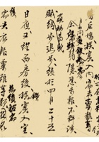 复义兴契约166 封面