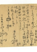 信稿单据151 封面