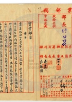 太原公益信錢局009 封面