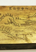 茶器茶文献广告271 封面