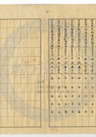 太谷縣會元銀號017 封面