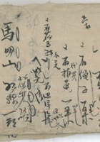 三月初二 封面