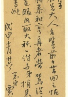 五台宋氏资料014 封面