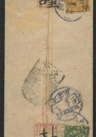 1911年红条封贴蟠龙1分2分各一枚，直隶北京寄山西文水县实寄封一件，销直隶北京（酉）辛亥月廿八、北京信柜戳、太原府三月初一中转戳 封面