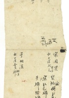 信稿单据245 封面
