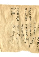 字据（散装）066 封面