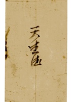 复义兴契约511 封面