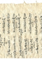 字据（散装）282 封面