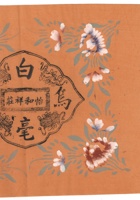 馆藏532 封面