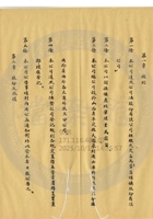 平定縣富昌煤礦公司008 封面