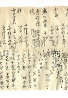 字据（散装）111 封面