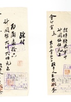 书信文稿132 封面