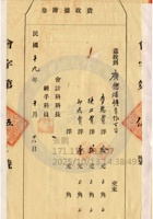 平定縣廣懋煤礦公司003 封面