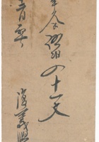 复义兴往来信235 封面