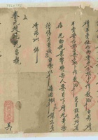 辛酉（民国十年）年十月二十一日碛口同恒成记给赵春元的信 封面