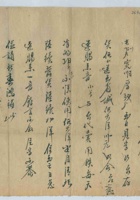 辛酉（民国十年）正月初七日太原德生车铺给永甡茂的信 封面
