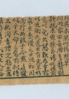 民国初年年平遥某商信件留存 封面