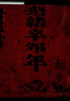 对应全书 封面