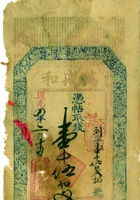 票帖003 封面