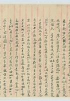 甲寅（民国三年）十一月二十九日王伟给父母亲的信 封面