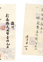 书信文稿135 封面