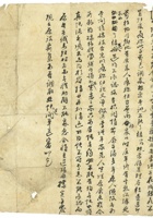 信稿单据174 封面