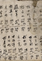 一九五一年流水账 封面