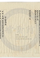 陽曲縣萃蚨昌銀號019 封面