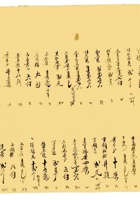 复义兴契约291 封面