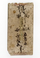 书信文稿819 封面