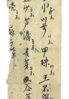 信稿单据288 封面