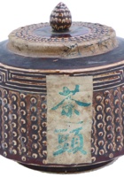 茶庄茶器079 封面