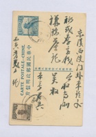 丙寅（民国十五年）五月二十二日本号石记谦瑞益与京记明信片 封面