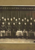 42号太原电灯新记公司合影 封面