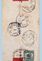 1918年甘肃优美县寄山西新降红条封 封面