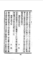 041翼城县志_5 封面