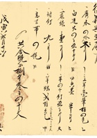 复义兴契约186 封面