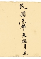 复义兴契约140 封面