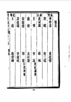 052续修隰州志_2 封面