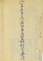 九区中原完小 封面