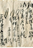 忻州史料11 封面