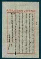 （年代不详）五月二十四日丈夫给妻子的信 封面