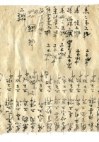 字据（散装）079 封面
