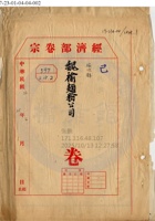 榆次縣魏榆麵粉公司001 封面