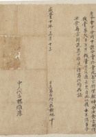 咸丰十年正月十三日杨树林同堂兄松立卖神社文约 封面