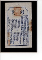 彩票001 封面