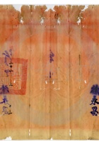 平定县溥艾錢局公司010 封面