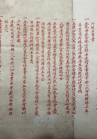 梧桐村商业银号股东经理会议简章 封面