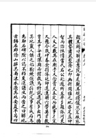 014解县志_2 封面