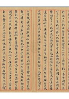 旅蒙商阶段性损失档案085 封面